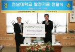 금호아시아나그룹이 7일 인재양성과 생명과학분야 연구개발 지원을 위해 써달라며 전남대에 6억7천만원의 발전기금을 전달했다. 이에 따라 그룹의 발전기금 기부총액이 30억2천만원으로 늘