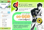 홍대 ‘사운드데이’, 싸이월드서 온라인 신청하세요