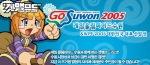 윈디소프트는 9월 9일(금)부터 12일(일)까지 수원에서 개최되는 ‘게임올림피아드 수원 2005’에 참가해, 각종 대회와 이벤트를 개최한다고 밝혔다.