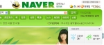 네이버는 메인페이지의 광고를 축소하고, 날씨, 세계시간, 달력, 계산기 등 이용자가 원하는 생활정보 서비스를 직접 설정할 수 있는 맞춤 정보영역을 신설하였다.