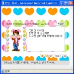 욕설 가득한 하트 무늬 쪽지
