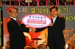 광주은행 노동조합은 호프데이 행사를 통하여 마련된 행사수익금과 광주은행 임직원의 작은 정성을 모은 성금 2천45만원을 결식아동 중식 지원비로 시교육청에 전달하였다.