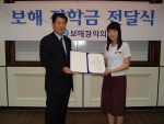 보해장학회는 지난 9월 10일 보해 장성공장 대강당에서 정종태 전무이사를 비롯해 학생과 학부모 등 200여명이 참석한 가운데 고등학생 88명과 대학생 14명에게 ‘2005년도 하반