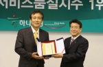 9일 하나은행 본점에서 05년 한국능률협회 컨설팅선정 콜센터 서비스 품질지수 1위 인증서를 수여받는 모습. 좌로부터 하나은행 가계금융그룹 김정태 부행장, 한국능률협회컨설팅 유인상 