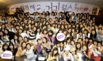 야후!코리아가 운영하는 지역리포터 ‘거기걸스’ 1기 시상식이 지난 10일 열렸다. 이날 최우수팀은 ‘아이앤유’팀(이자영, 엄이레양)이 선정되었으며 장학금 500만원이 수여되었다.
