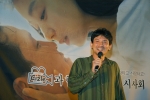 250쌍의 커플과 함께한 영화 '너는 내 운명' 기차역 시사회