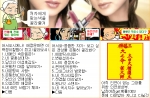 제니텀의 이벤트, nate 모바일관상보고 취업전략 립스틱받기