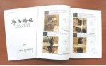춘양(일정)교지 발굴조사보고서