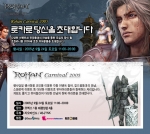 온라인 컨텐츠 퍼블리셔 써니YNK(대표 윤영석)와 시스템홀릭 온라인(Systemholic Online) ‘로한’ 개발사 지오마인드는 가을맞이 게임문화 체험축제 ‘로한 카니발 200