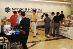 관동대학교 의과대학 명지병원 방목의료봉사단은 의료봉사 기금 마련을 위한 자선 바자회를 9월 13일부터 15일까지 명지병원 1층 로비와 입구에서 개최한다.