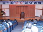 조규태 회장이 인사말을 하고 있다. 