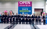 개점식에서 참석 인사들이 테이프커팅을 하고 있다.