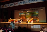 제주도에서는 제6회 전도 119 소방동요대회가  제주학생문화원 대극장에서 열렸다.