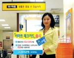 우리은행(은행장 黃永基, www.wooribank.com)은 (주)신세계(대표이사 구학서)와 전략적 업무 제휴를 체결하고, 14일부터 신세계 전 계열사에서 이용 시 최고 0.6%의