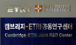 ETRI내에 유치되는 캠브리지-ETRI 공동연구센터에 부착될 현판.