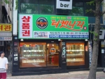 상품권 전문점