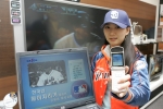 한 여성팬이 <002 한글 국제문자메시지 서비스>를 통해 한국인 메이저리거들에게 응원 메시지를 보내고 있다. 