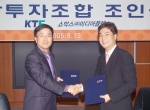 KTF 마케팅부문장 표현명 부사장(왼쪽)과 쇼박스 김우택 대표가 영상 투자조합 출자 조인식에서 합의서를 교환하고 있다