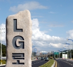 파주시는 9월 16일 LG.Philips LCD 파주 LCD 산업 단지 진입로를 LG로로 명명하고 본격 개통한다.