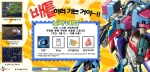 어린이 동아에 게재되는 '노바1492'신규가입 이벤트 광고포스터 