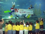 2005년 9월 14일 부산아쿠아리움 상어수조에서 한복을 곱게 차려 입은 다이버들이 추석을 맞아 수중에서 외줄타기 묘기를 선보였다.