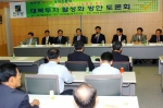 『시중 유동자금 활용을 통한 대북투자 활성화방안 토론회』,여의도 산은캐피탈 제2연수실(2층)