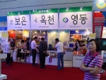 제18회 한국국제관광전