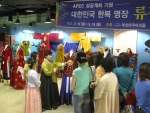 부산아쿠아리움은 추석을 맞아 대한민국 한복 명장,‘류정순’ 선생님의 궁중 복식 작품 전시를 선보였다.  