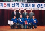 동의과학대학이 현대·기아자동차가 지난 9월 13일부터 15일까지 3일간에 걸쳐 천 안정비기술연수원에서 개최한 산학협동대학 정비기술경진대회에서 영예의 대상인 금상을 차지했다.