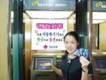 경남은행에서는 자동화기기를 통한 디지털 경남/울산카드 현금 보충서비스를 실시한다.