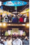 2004축산물브랜드경진대회에 제주도 부스 