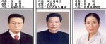 2005년도 명장에 선정된 대구지역 명장 3인