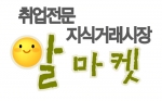 업계 최초 취업 전문 지식 거래 R 마켓 로고