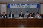 중소기업특별위원회(위원장 崔弘健)는 21일 오후 충남 아산시청 에서 “대·중소기업간 상생협력 추진”을 주제로 ‘중소기업 정책점검회의’를 개최했다.