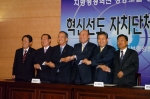 경북도 혁신선도자치단체 협약식