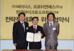 한국마이크로소프트와 싸이더스, 프로티엔에스 등 3사는 교육 시장에서의 정보 보안 수준 향상을 목적으로 하는 MOU (Memorandum of Understanding; 양해각서)를