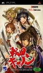 윈디소프트는 PSP 최초의 오리지널 슈팅게임 ‘전국캐논’을 9월 23일 금일 정식 발매 한다.