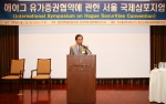 증권예탁결제원은 헤이그국제사법회의(HCCH) 및 외교통상부의 후원 아래 한국국제사법학회와 공동으로 9월 23일(금) 오전 9시부터 오후 5시 30분까지 조선호텔 2층 오키드룸에서「
