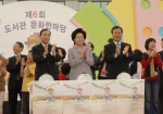 권양숙 여사가 책읽는 도시 선포식에 참가했다