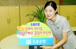 조흥은행은 안정적인 배당 증가기업에 중점 투자하여 채권금리 이상의 안정적인 수익률을 추구하는 TOPS 씨리얼 적립식 배당 혼합투자신탁을 27일부터 판매한다