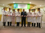 서울백병원 노화방지클리닉과 뇌건강클리닉 개소식