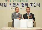 한국철도공사(사장 이철)와 부산국제영화제 조직위원회(집행위원장 김동호)는 26일 오전 11시30분 서울역에서 영화제 관람객에게 KTX 운임의 20%를 할인하는 등 다양한 공동마케팅