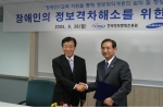 한국정보문화진흥원(원장 손연기 www.kado.or.kr)과 삼성SDS(사장 김 인)는 9월 26일 장애인 정보격차해소를 위한 상호협력 양해각서를 체결했다.