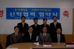 정보보호전문업체 시큐아이닷컴이 충남 아산에 위치한 호서대학교와 26일, 호서대학교 총장실에서 NXG 통합보안솔루션의 기증 및 기술교육 지원에 대한 산학협력 조인식을 가졌다.