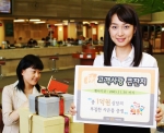 국민은행은 가을을 맞아 그 동안 보내준 고객의 성원에 보답하고, 가족의 행복한 미래를 위한 혜택 높은 금융상품을 추천해 드리는 ‘가을맞이 고객사랑 큰 잔치’를 11월 30일까지 진