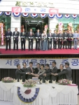 (재)서울전문학교(대표 이승달 이사장)는 26일(월) 오전 11:30분 서울시 의원, 종로구 의원, 종로구청장, 노동부 및 시공 관계자 등 지역유지 및 지역인사 100여명이 참여한
