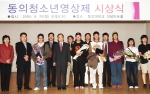 제6회 동의 청소년 영상제
