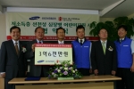 삼성코닝정밀유리 이석재 사장(사진 오른쪽에서 네번째)은 27일 세이브더칠드런 이상대 이사장(사진 오른쪽에서 다섯번째)과 함께 선천성 심장병 어린이 돕기 지원 협약식을 갖고, 연간 