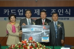 오른쪽부터 현병택 기업은행 개인고객본부장, 김인환 기업은행 전무이사, 고병석 (사)열린의사회 이사장, 손숙 (사)열린이사회 명예이사장. 