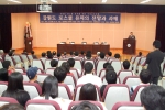 ‘강원도 로스쿨 유치의 전망과 과제’ 국제심포지엄